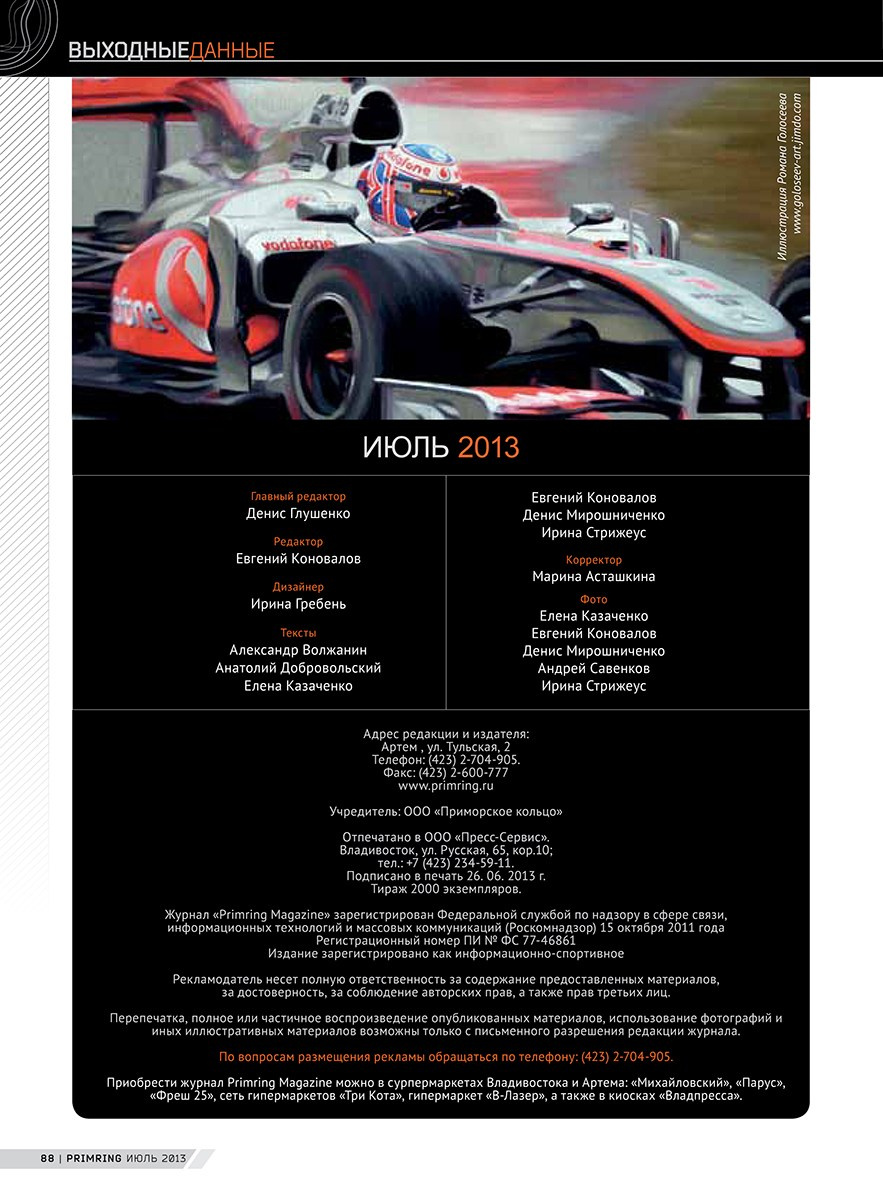 Журналы и газеты. Пейзажи