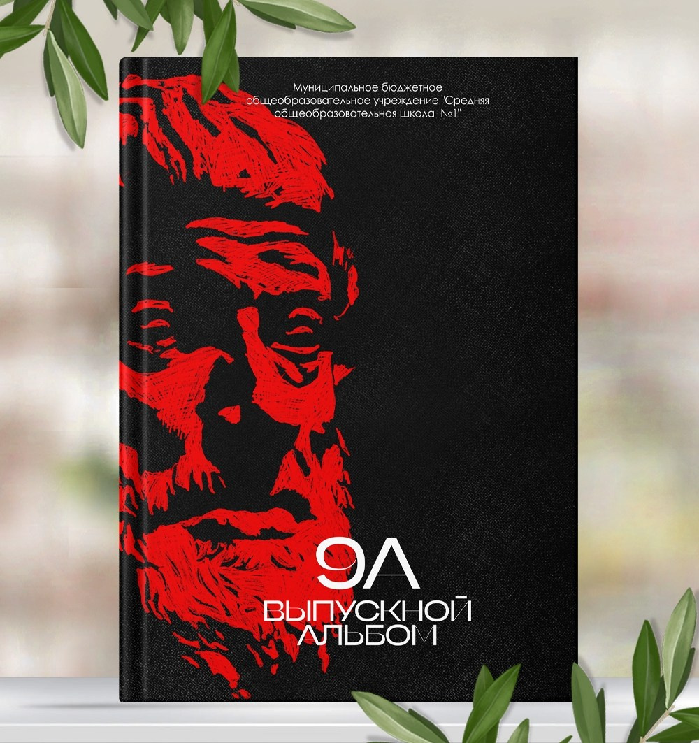 Виды выпускных альбомов для школы 9-11 класс в Иваново Ярославле Костроме Владимире. Выпускные альбомы в Иваново в детский сад и школу. Александр и Светлана Янкины