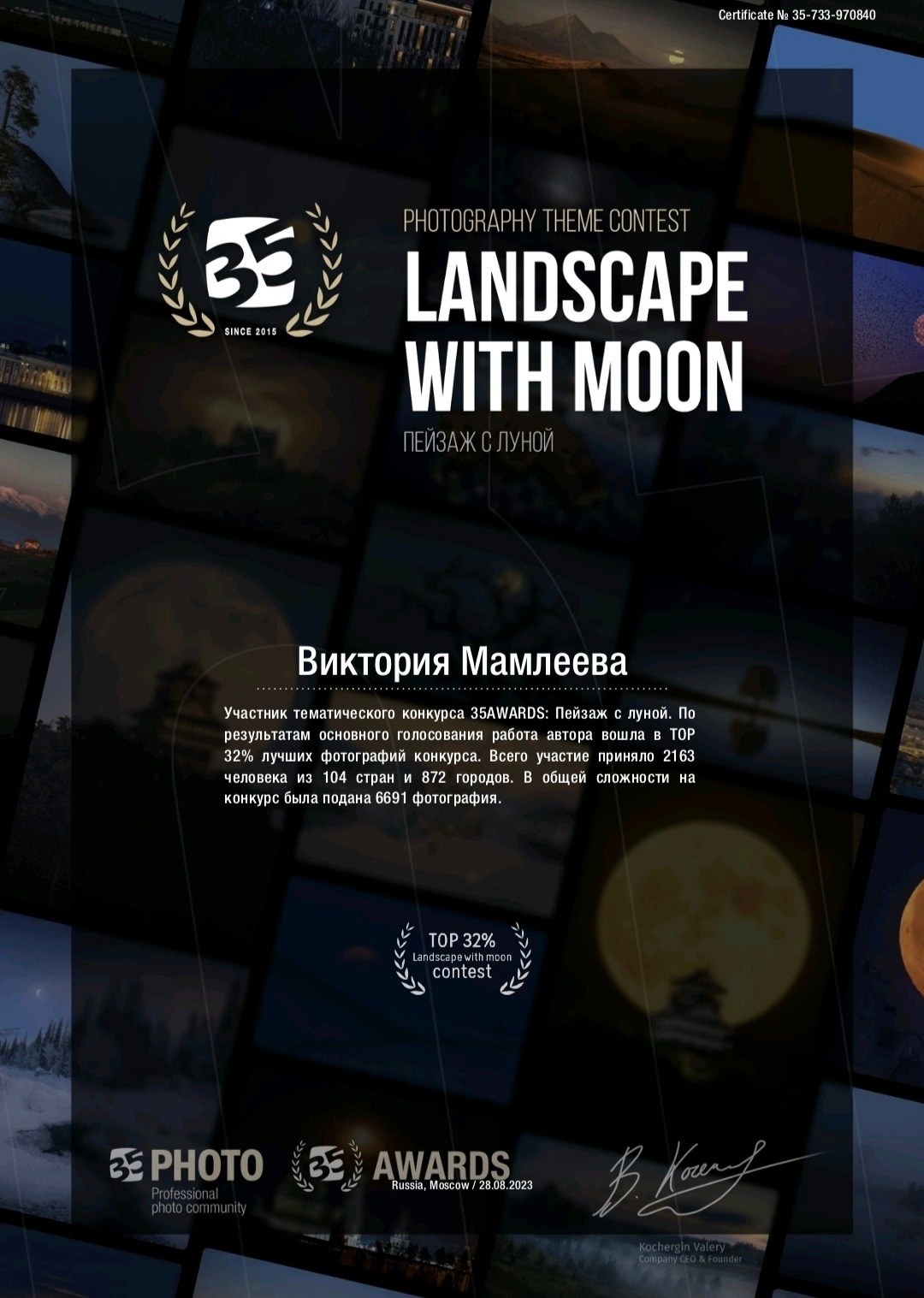 Фотоконкурсы. Мамлеева Виктория — Портретный фотограф в Москве. Все виды фото, от индивидуальных до репортажей, от беременности до семейных фотографий