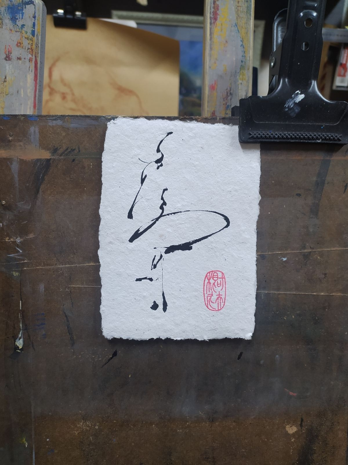 Бумага ручной работы. Фотография Стремского