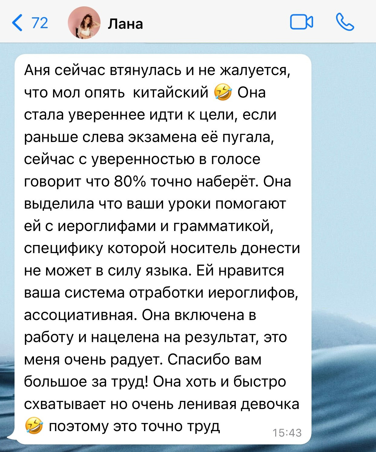 Отзывы. Китайский язык