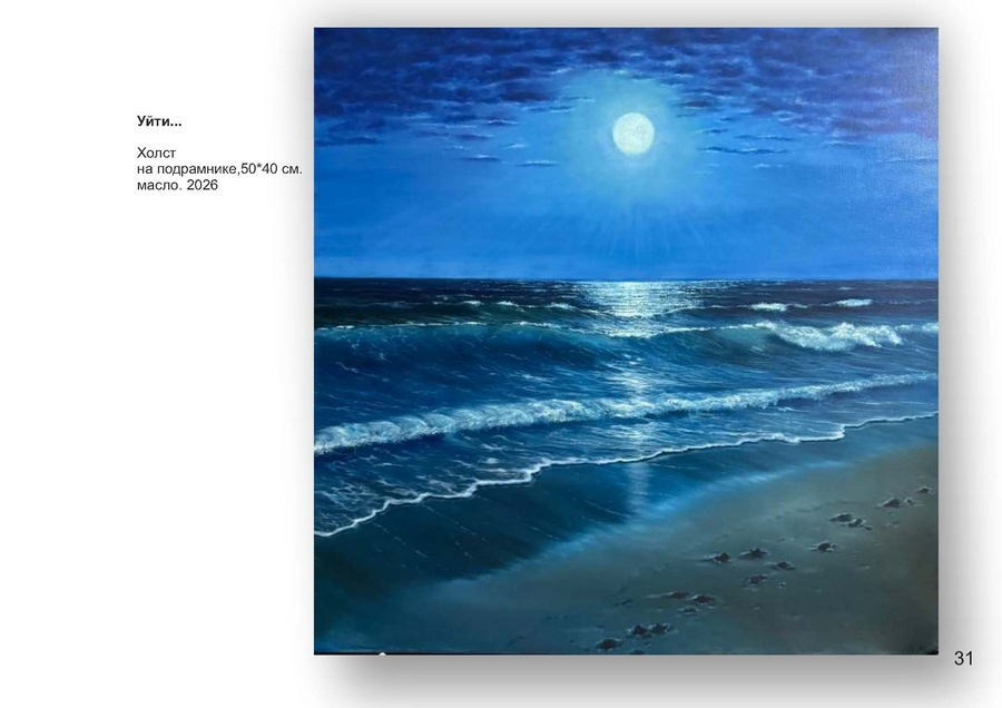 Михайловская Анна Борисовна. Галерея участников Российской Премии Искусств