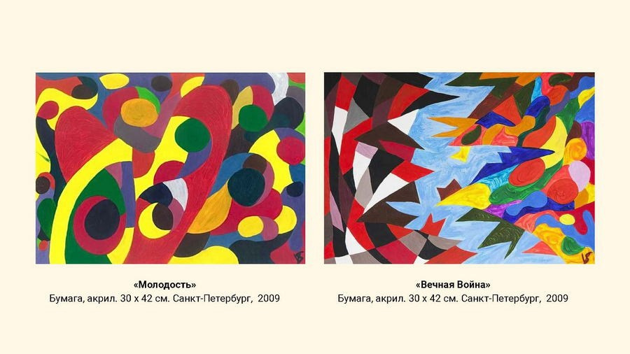 Сарма Вероника Викторовна. Галерея участников Российской Премии Искусств