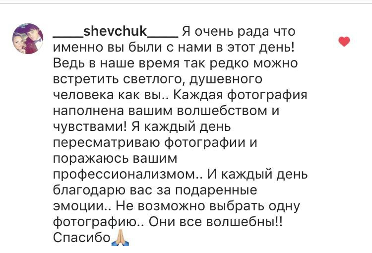 Скриншоты отзывов клиентов фотографа Наталии Стеценко, Одинцово. Фотограф Стеценко Наталия. Одинцово, Москва, Московская область