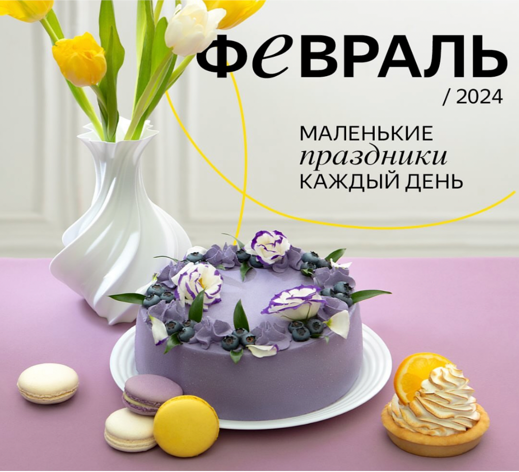 Яндекс еда. Главная