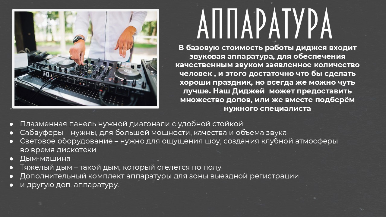 Галерея полезного. Event ведущий — Александр Антонян