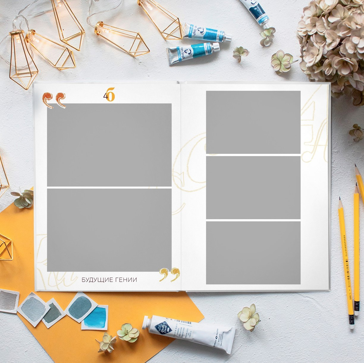 Дизайн фотокниг для 1-4 классов. Фотоальбомы для выпускников школ и детских садов в Республике Алтай и за её пределами