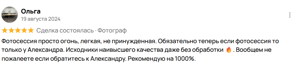 Индивидуальные и семейные фотосессии в Санкт-Петерубрге