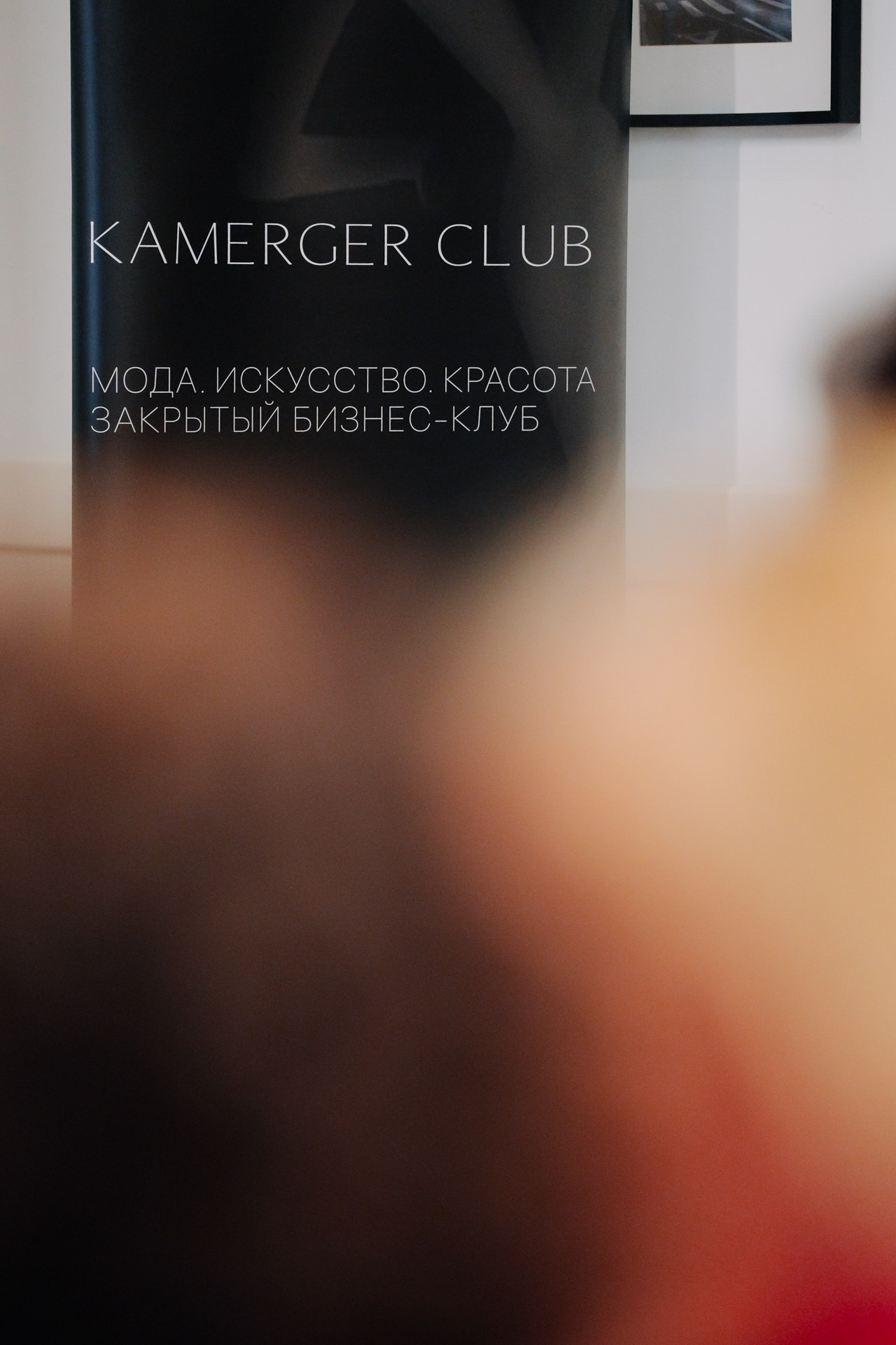 Kamerger Club. Журнал Камергер