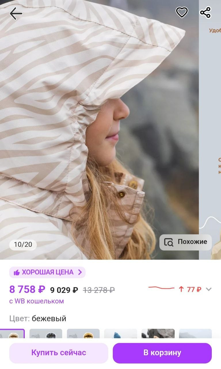 Работы в «деле». Римма Зайцева контент для брендов