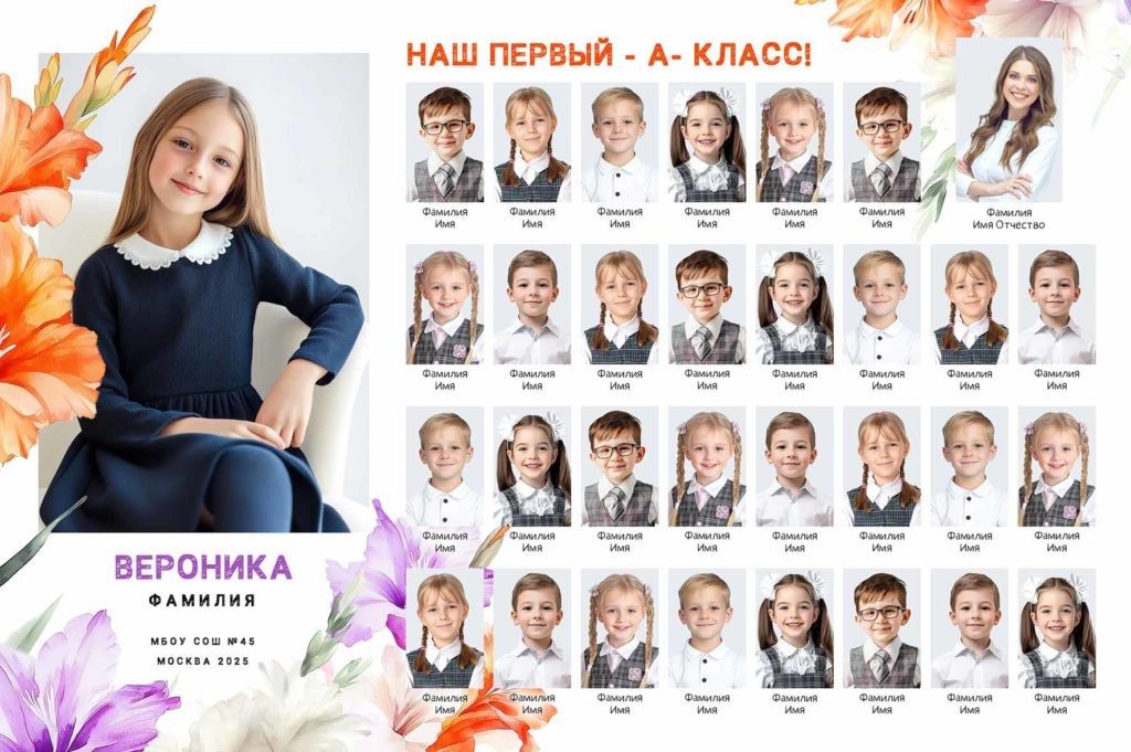 Школьная виньетка и фон для портрета. Семейный и детский фотограф в Междуреченск Олег Бамбульский