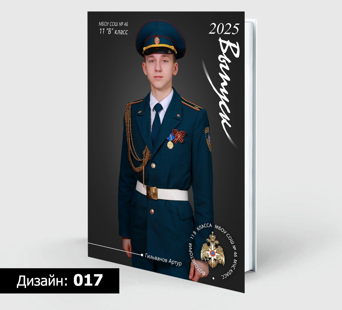 Выпускные альбомы 9-11 классы