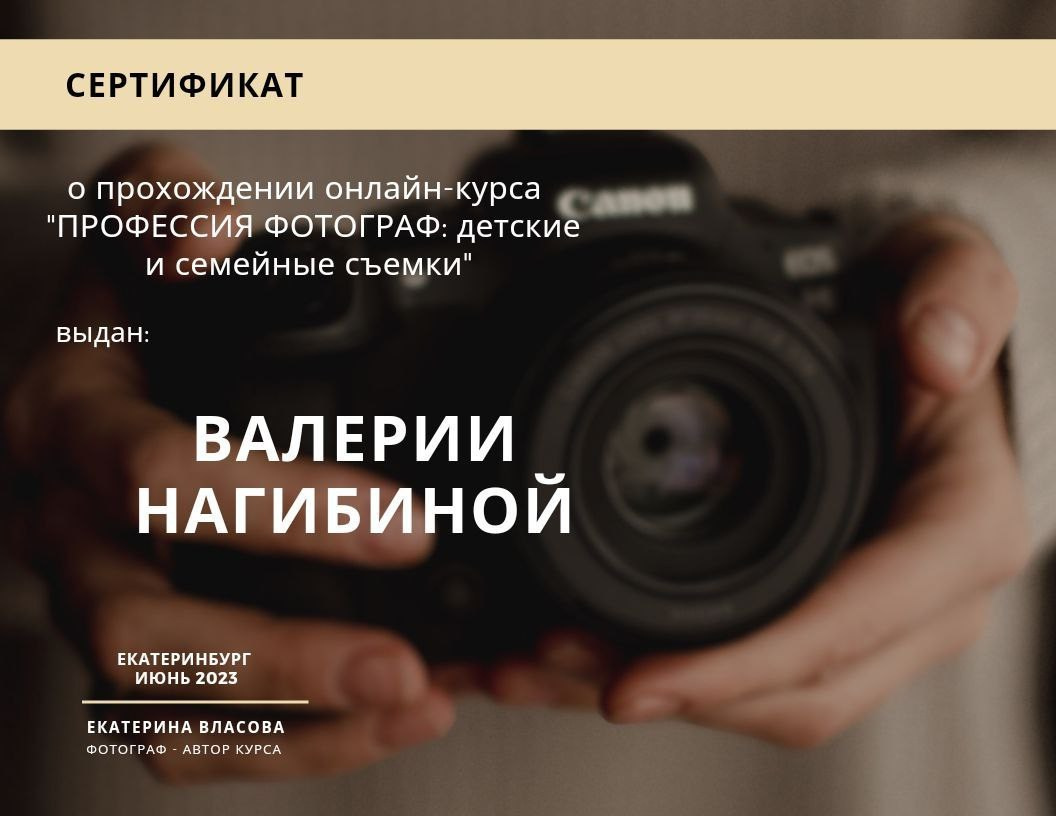 Достижения и публикации в журналах. Семейный и детский фотограф в Екатеринбурге Валерия Нагибина