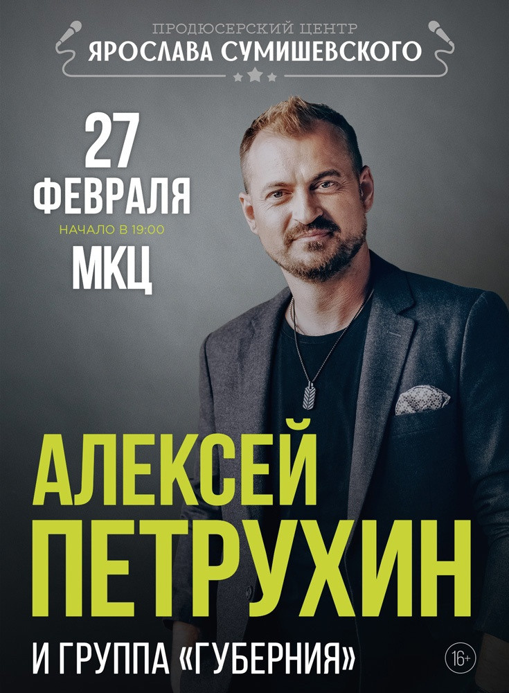 Публикации и промо, фотосъемка для афиш и промо. Юлия Раскова — Портретный и семейный фотограф в Красноярске