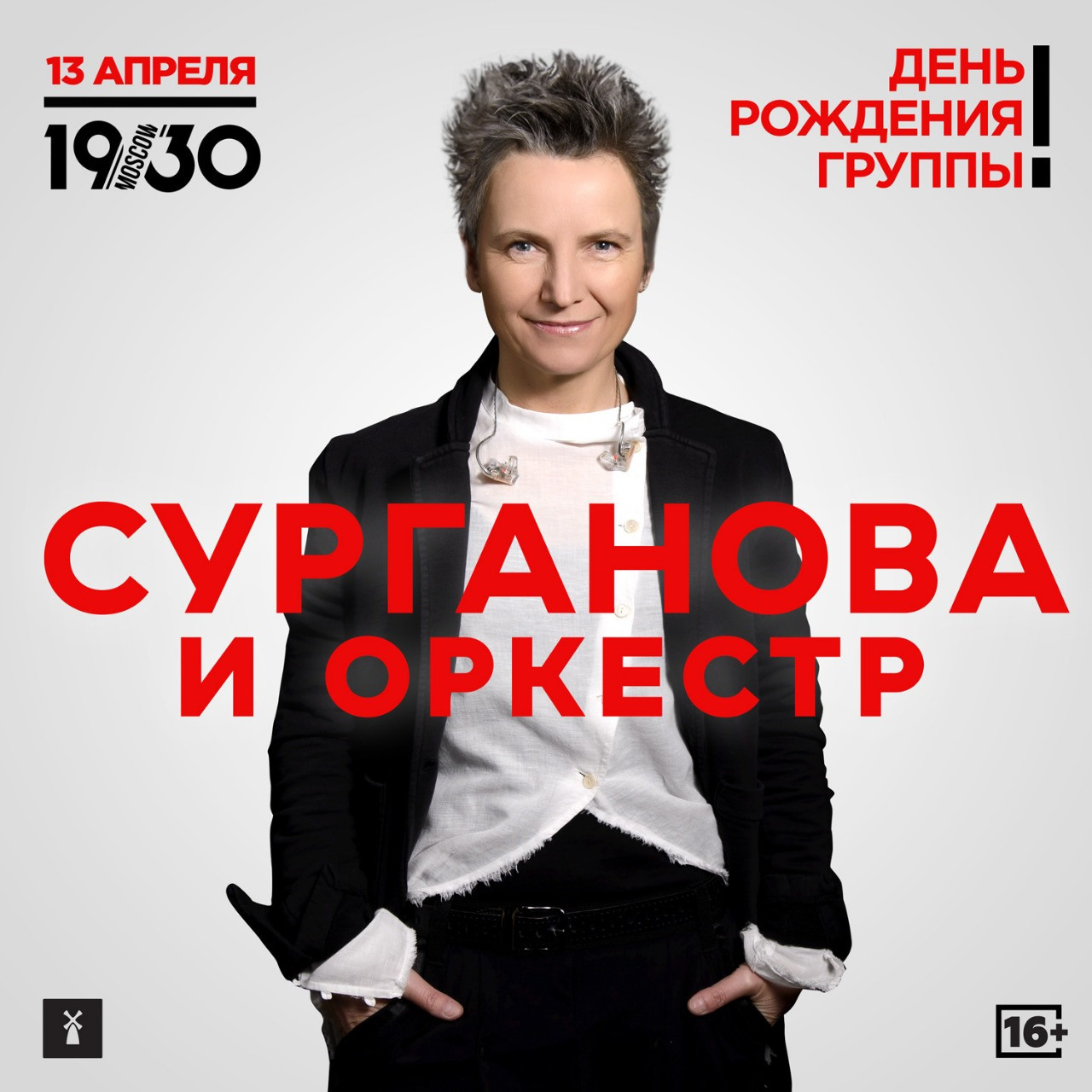 Публикации и промо, фотосъемка для афиш и промо. Юлия Раскова — Портретный и семейный фотограф в Красноярске