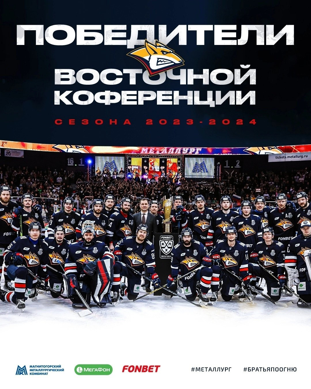 Партнеры, заказчики, клубы КХЛ, хоккей, форма, Салават Юлаев, Автомобилист, Металлург, Трактор, Ак Барс, Нефтехимик, ВХЛ, КХЛ, STEEL AXES, Магнитогорск, экипировка, спорт, твори добро, ДЦП, благотворительность, Кубок Гагарина