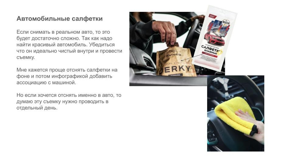 Рекламная съемка влажных салфеток на вальдберис СПб. Фотосессия для маркетплейсов