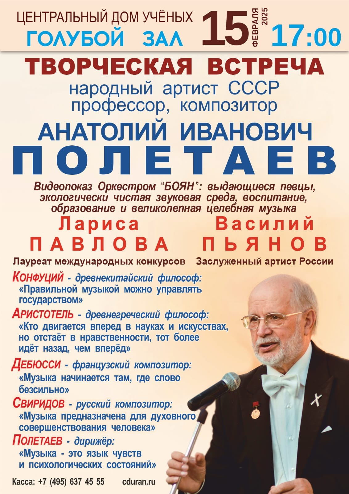 АФИШИ ВСТРЕЧ В ЦДУ. Главная