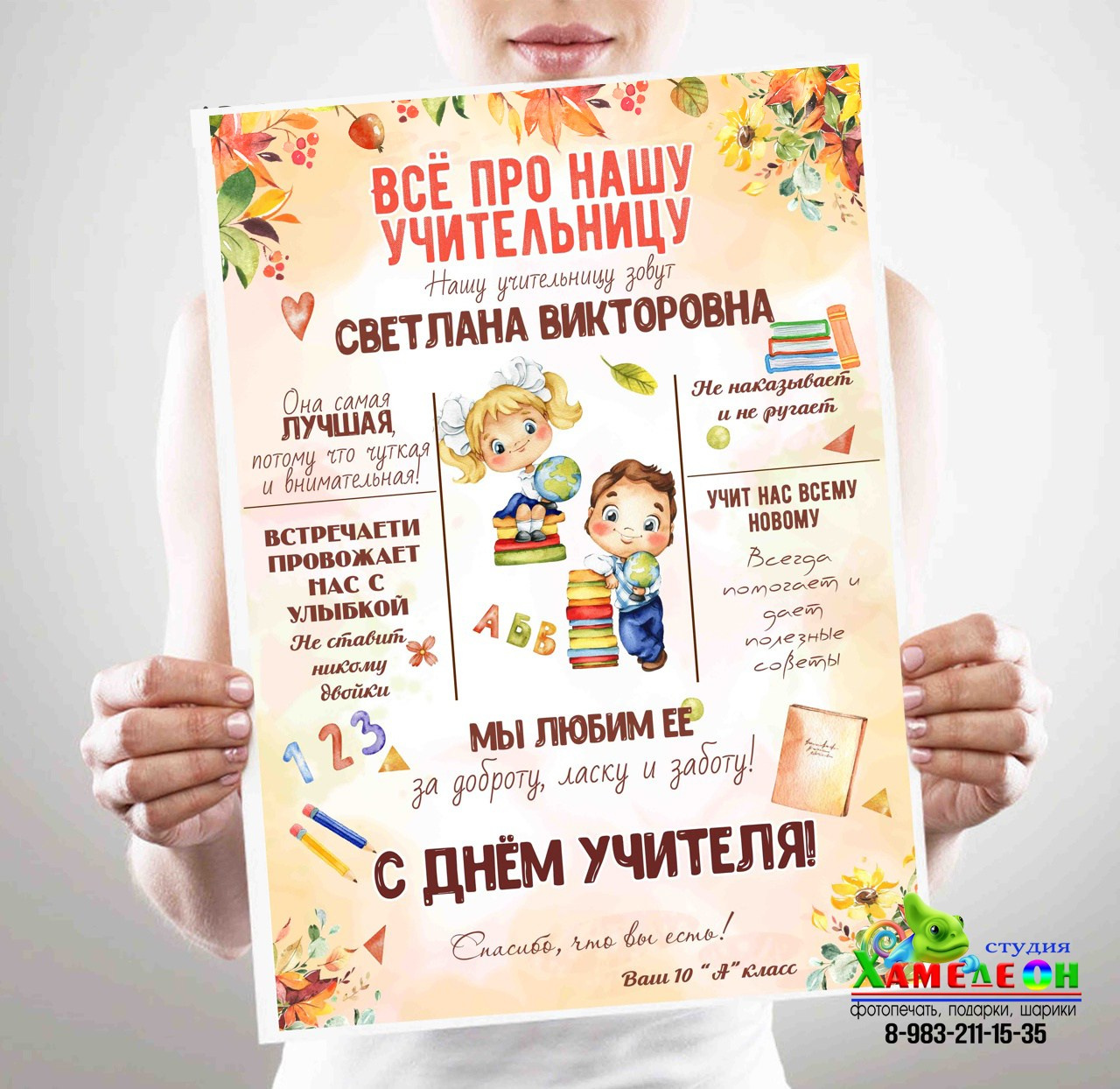 Благодарственные Письма (грамоты). Детский и Школьный фотограф Светлана Гулова