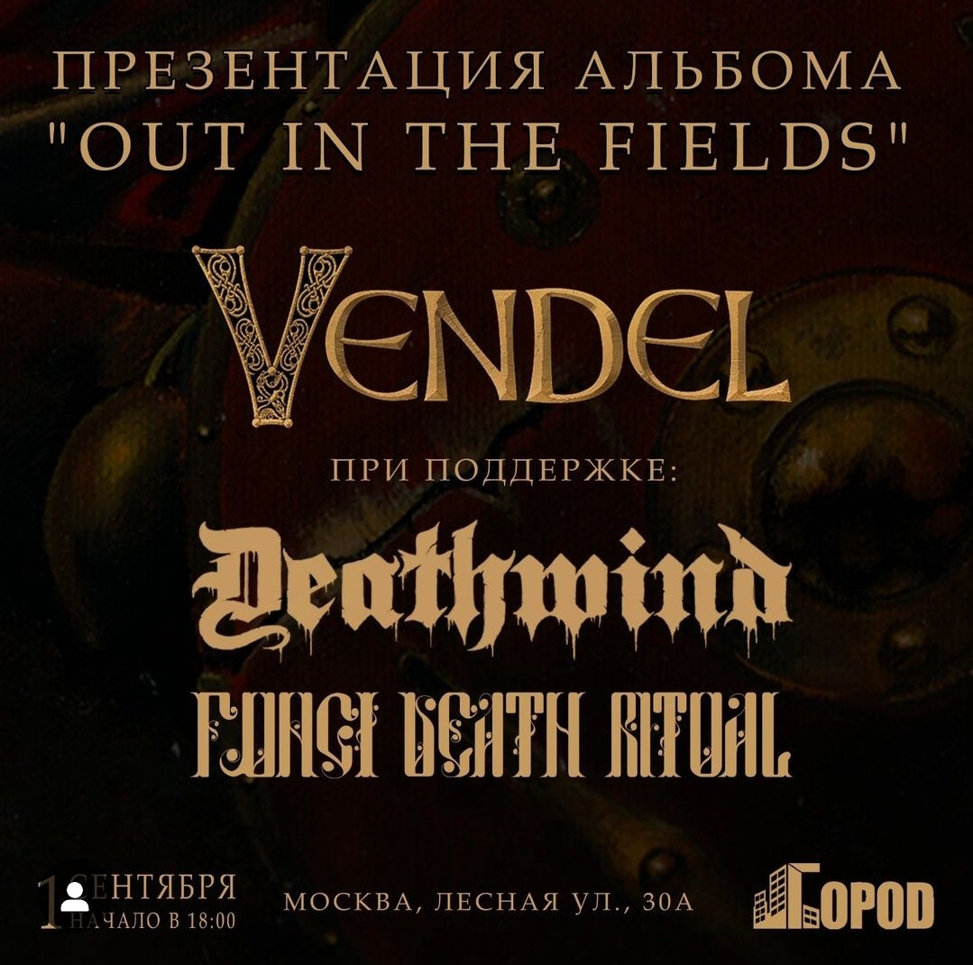 Презентация альбома Vendel и Ко. Портретный и репортажный фотограф в Москве, Ольга Ларема