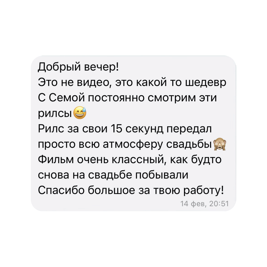 Свадебные видео. Видеограф в Новом Уренгое