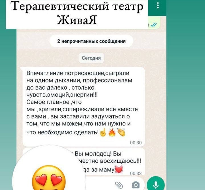 Отзывы зрителей. ЖиваЯ — театр Ксении Сосновских