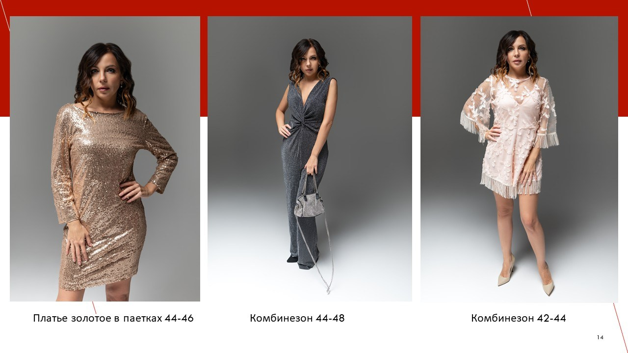 Женский гардероб. Фотограф в городе Лыткарино Волкова Ольга