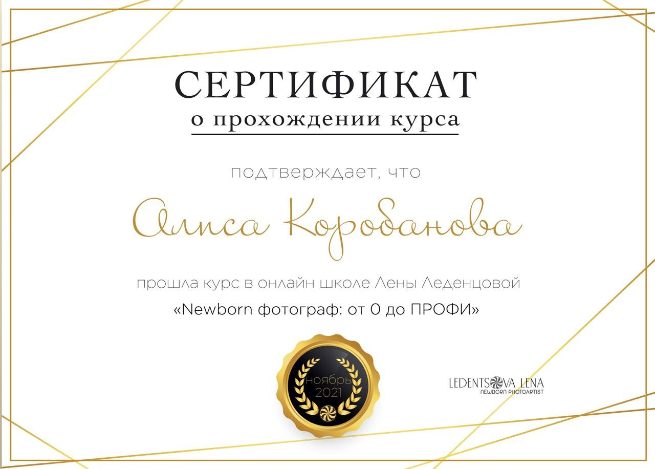 Детский фотограф в городе Жуковский Алиса Коробанова