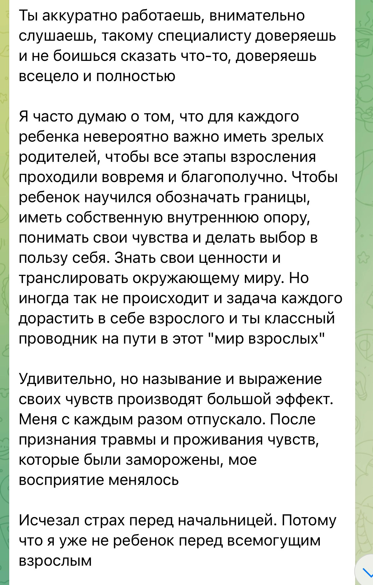 Виктория Хоменкова, магистр психологии и гештальт терапевт