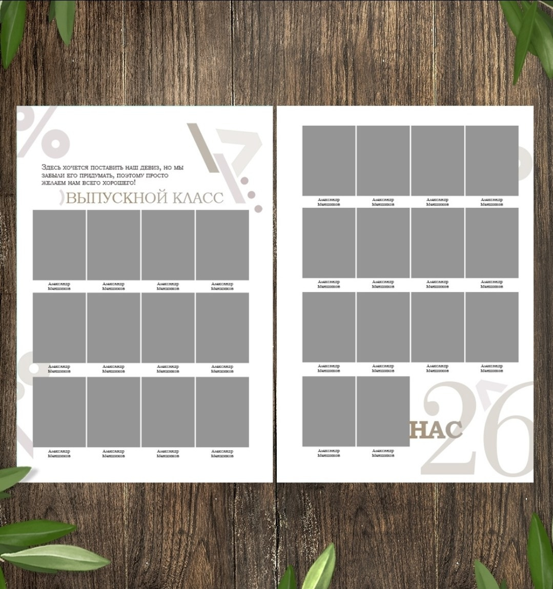 Знаки. Выпускной альбом в Реутово для школ и детских садов