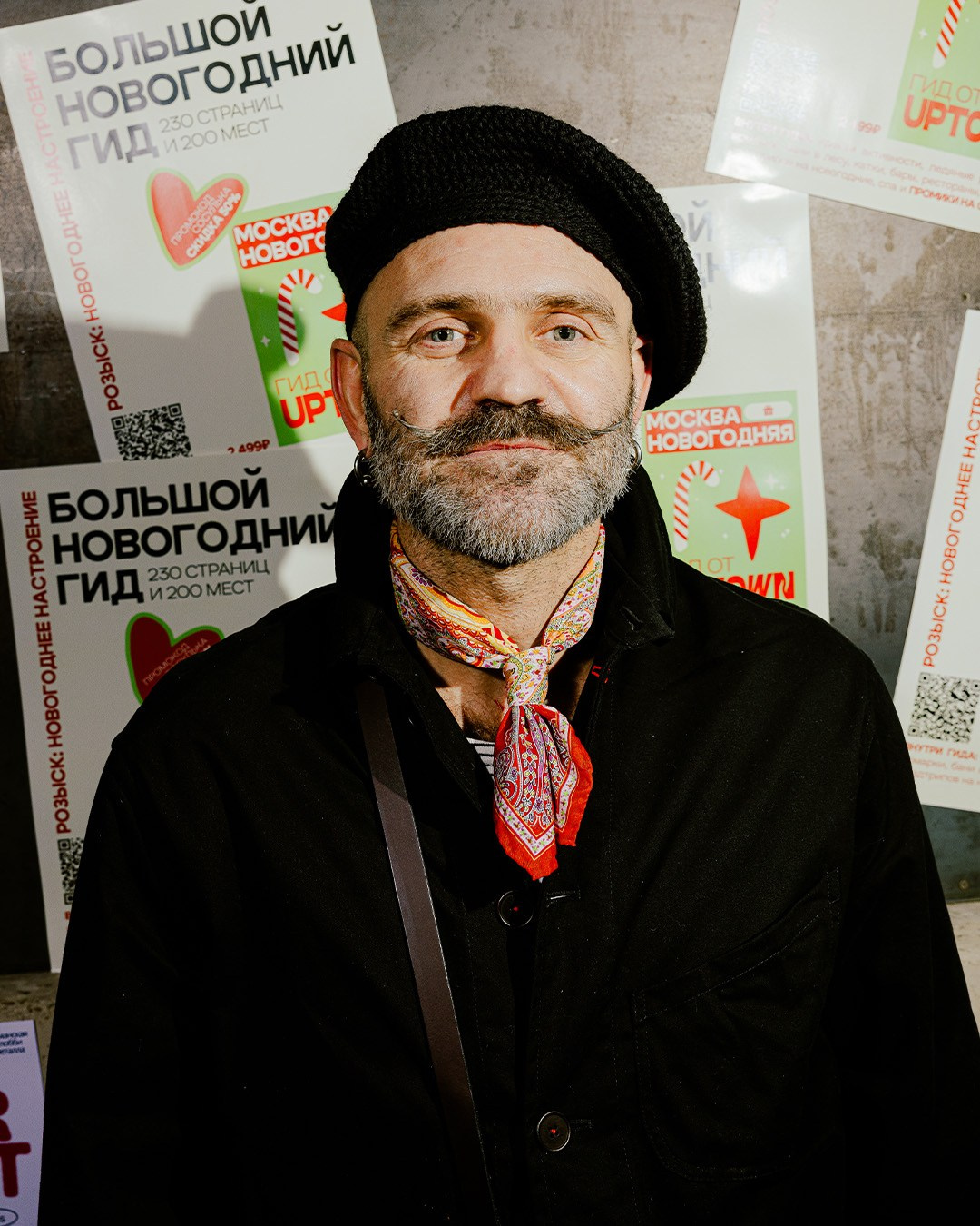 Зимний Маркет