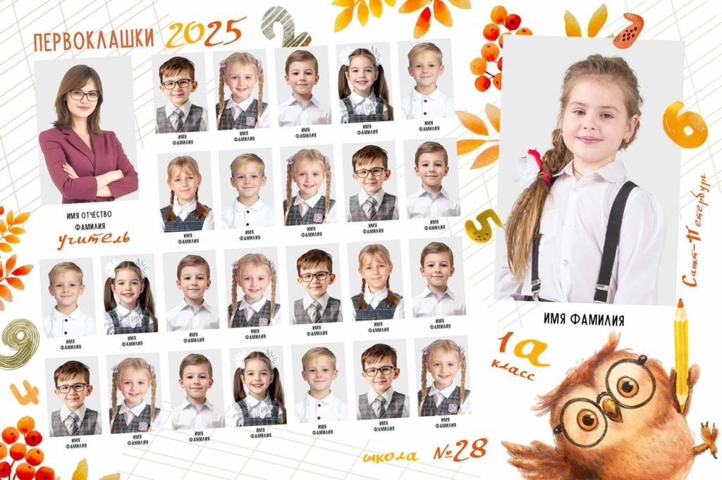 Школьная виньетка и фон для портрета. Семейный и детский фотограф в Междуреченск Олег Бамбульский