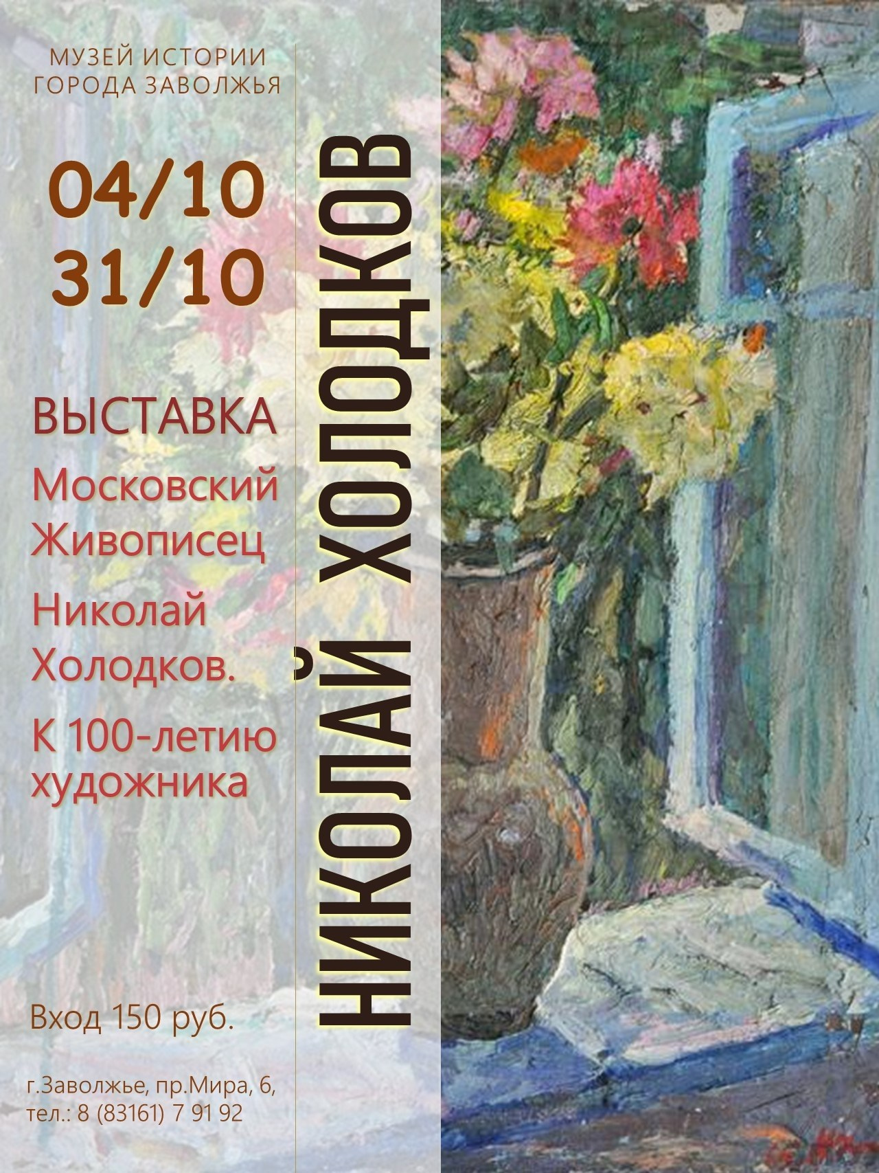 МУЗЕЙ. Дворец Культуры г. Заволжья