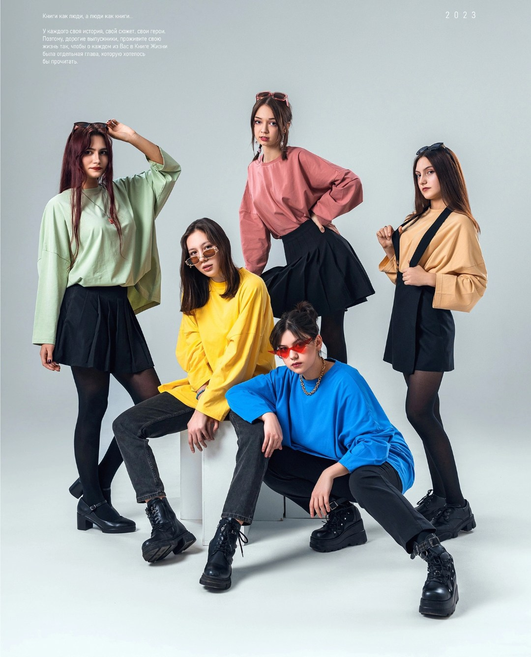 Группы больше 5 человек