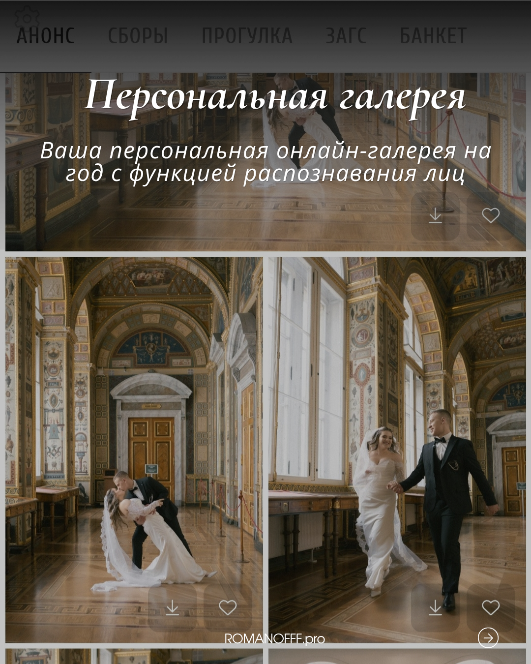 Расчет стоимости съемки. Фото и видеосъемка свадеб и событий в Санкт-Петербурге и Москве | Александр Романов
