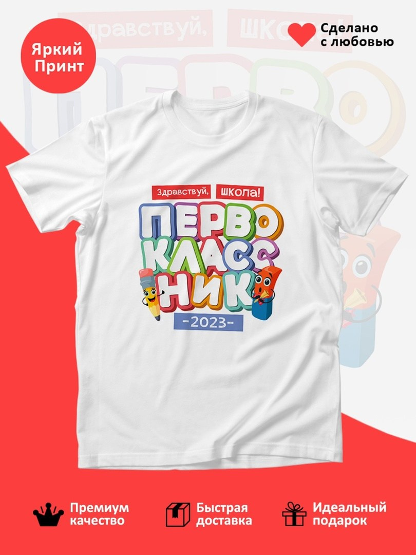 ФУТБОЛКИ. Детский и Школьный фотограф Светлана Гулова