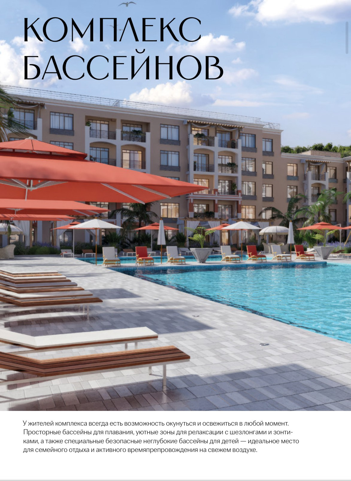 Сфера покупки новостроек. Агентство недвижимости полного цикла на юге