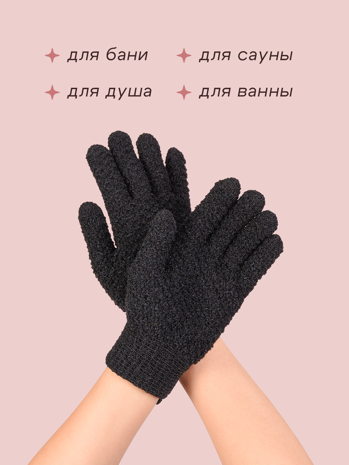 Перчатки-мочалки. Разработка фирменного стиля, брендбука, логотипа (логобука), инфографика для маркетплейсов, Новосибирск