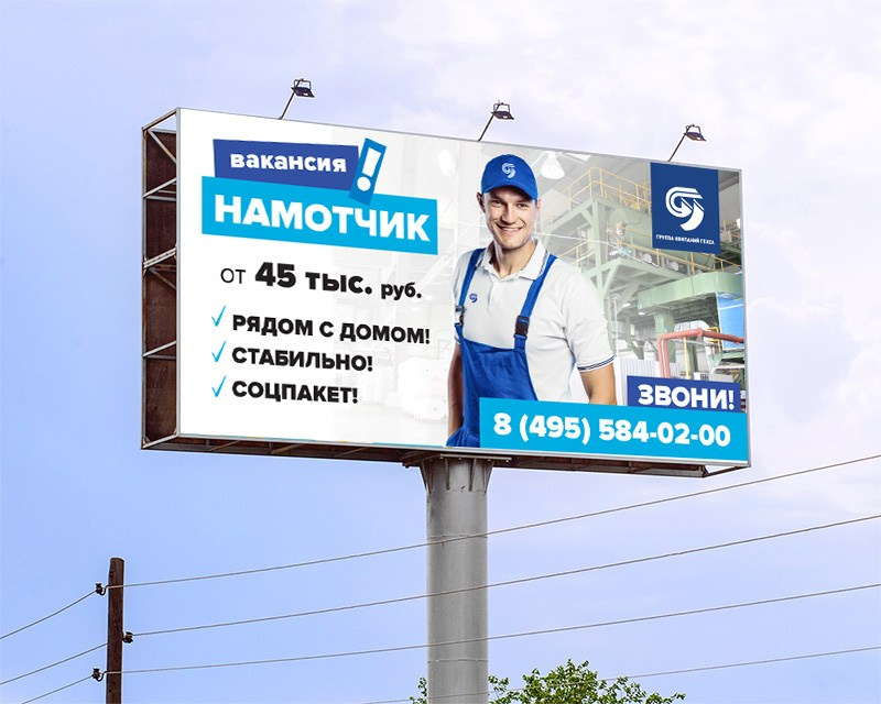 дизайнер Екатерина Лобачева, дизайнер Москва, разработка билборда, разработка макета билборда, наружная реклама, разработка дизайна, разработка дизайна билборда, макет наружной рекламы, разработка дизайна