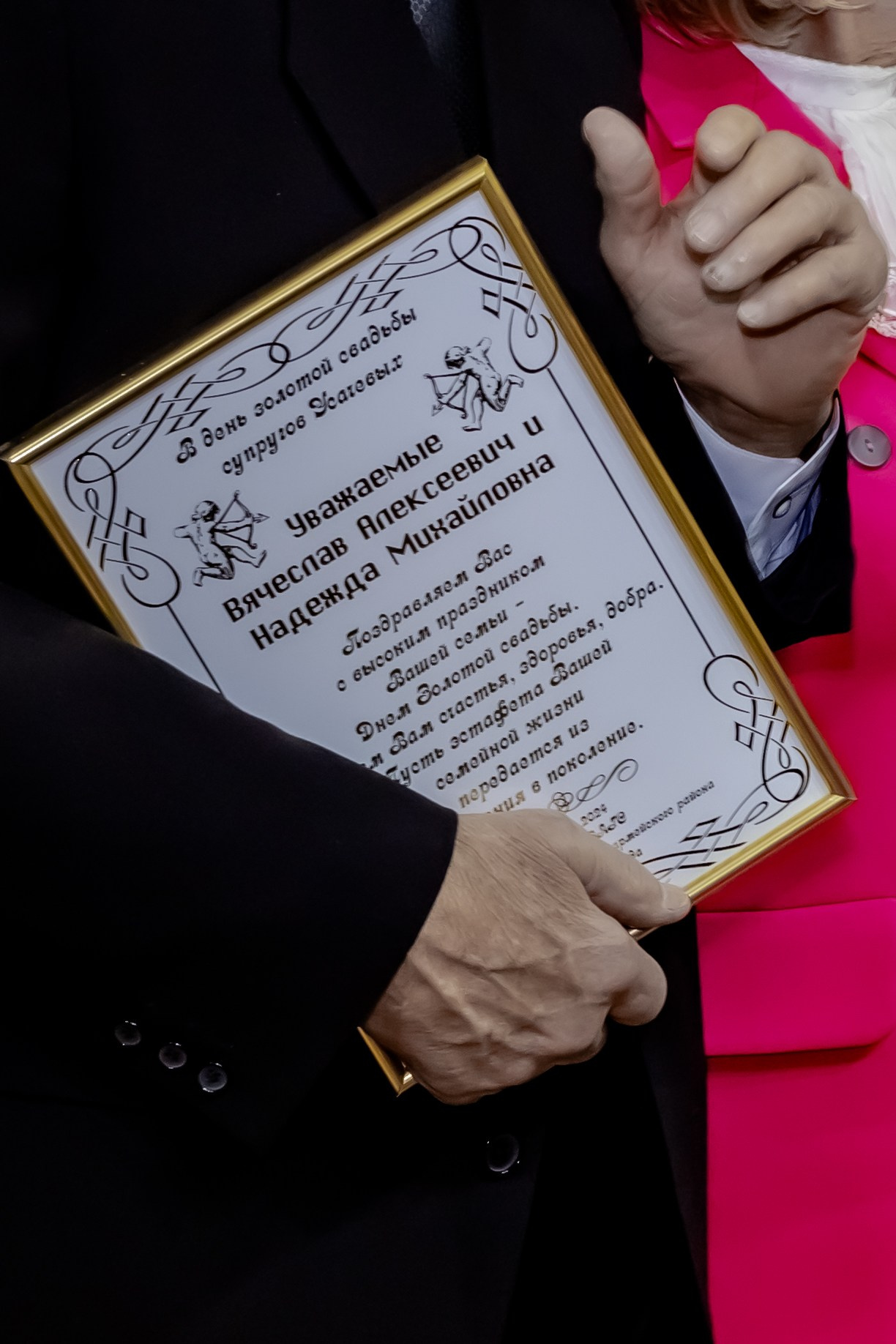 Золотая свадьба. Главная