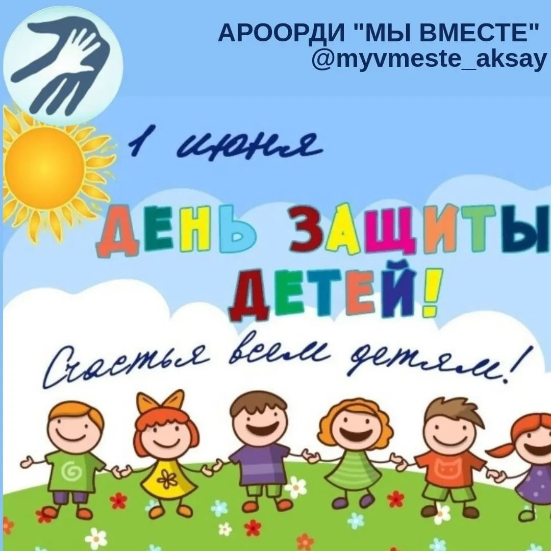 День защиты детей: творчество, радость и вдохновение под открытым небом!