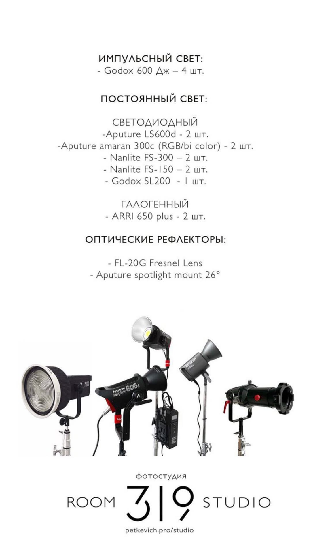 Room319studio. Фотограф в Минске Людмила Дутко