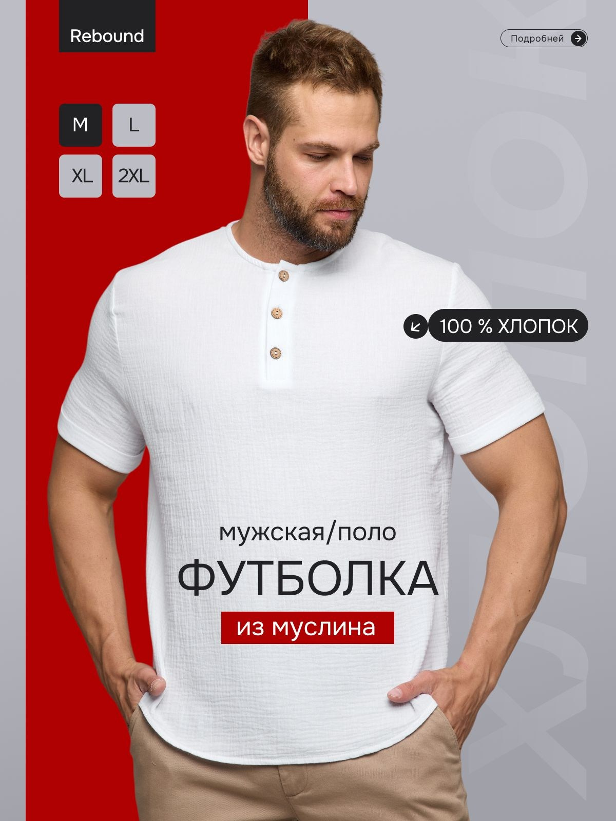 Дизайн карточек/одежда. Главная