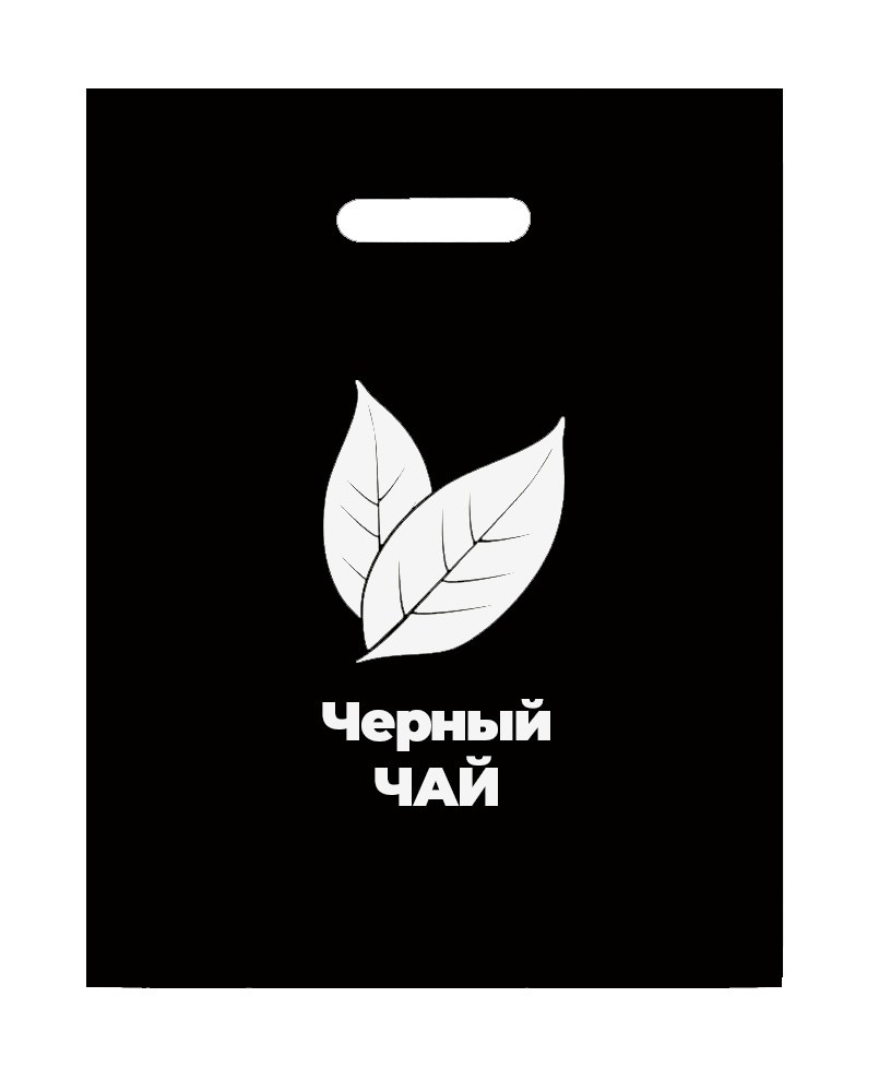 Пакеты с Вашим логотипом