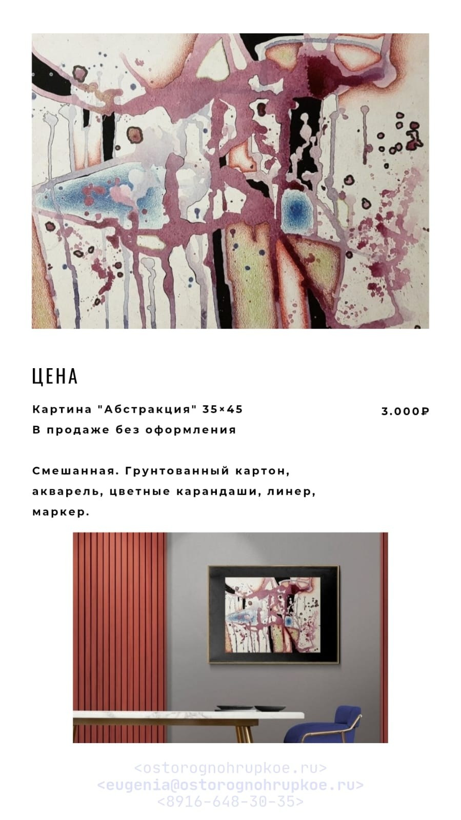 Каталог. Home Decor