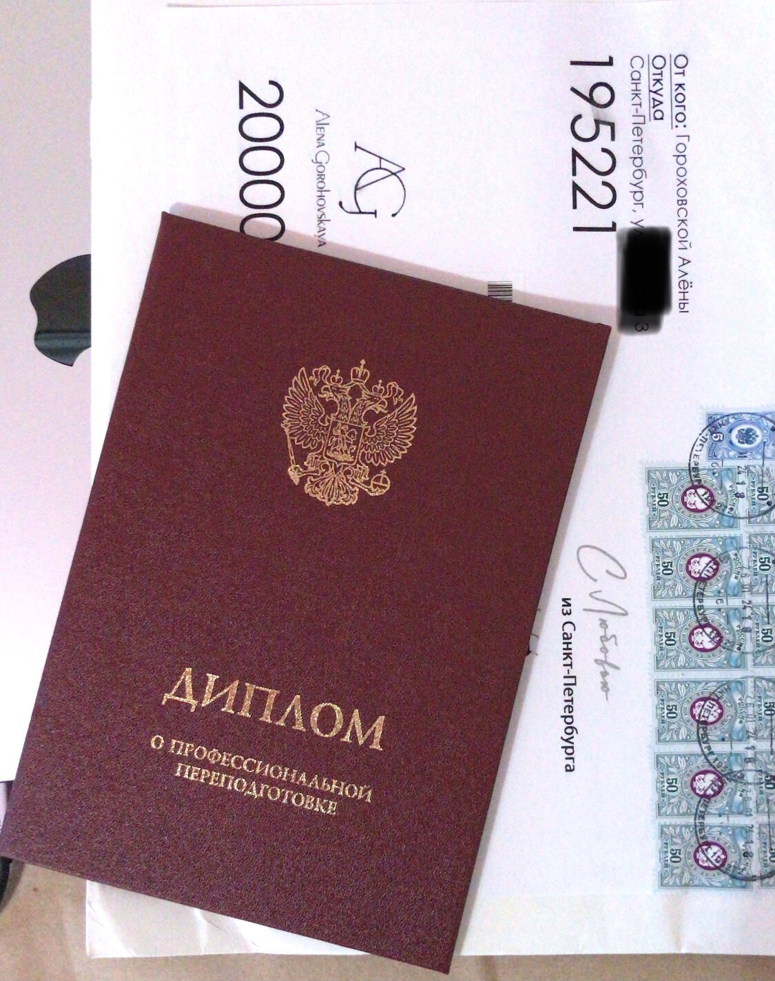 Диплом об успешном окончании курса фотограф новорожденного малыша NEWBORN г.Санкт-Петербург у Алены Гороховской 2024