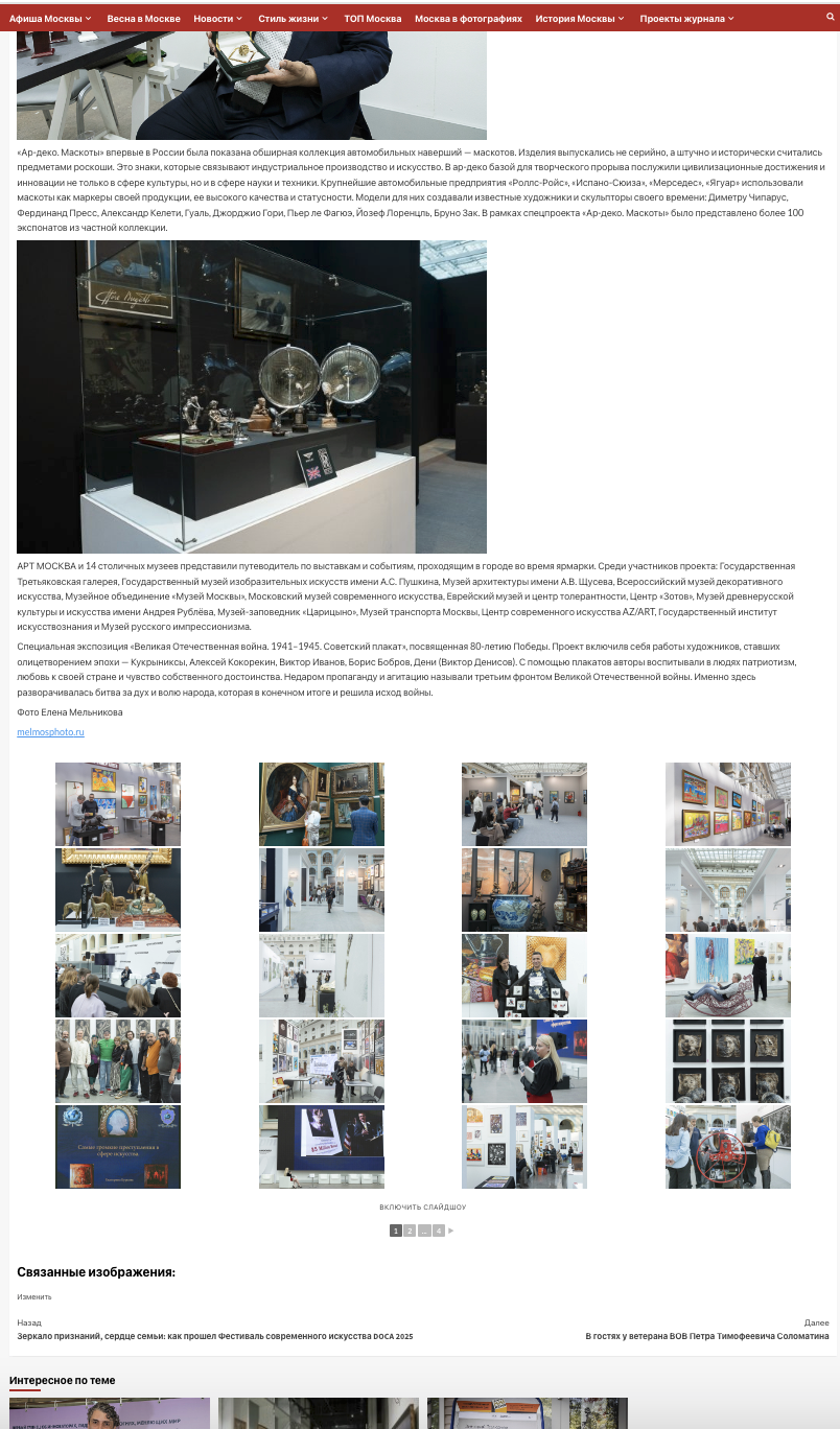 Москва Life Style. Reportage, architectural, fine art photographer Lena Melnikova in Moscow