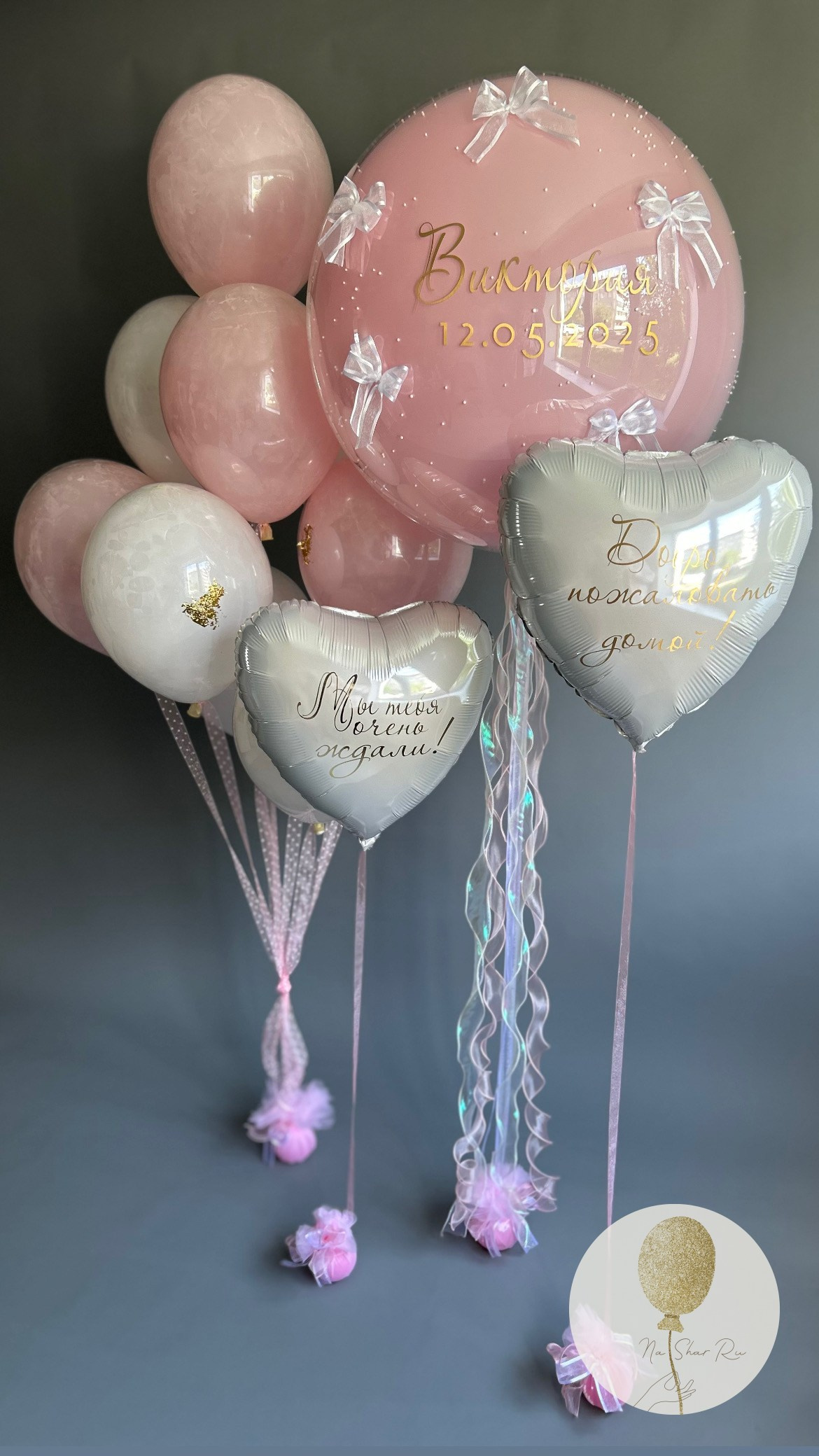 Шары на выписку. Воздушные шары с гелием в Донецке