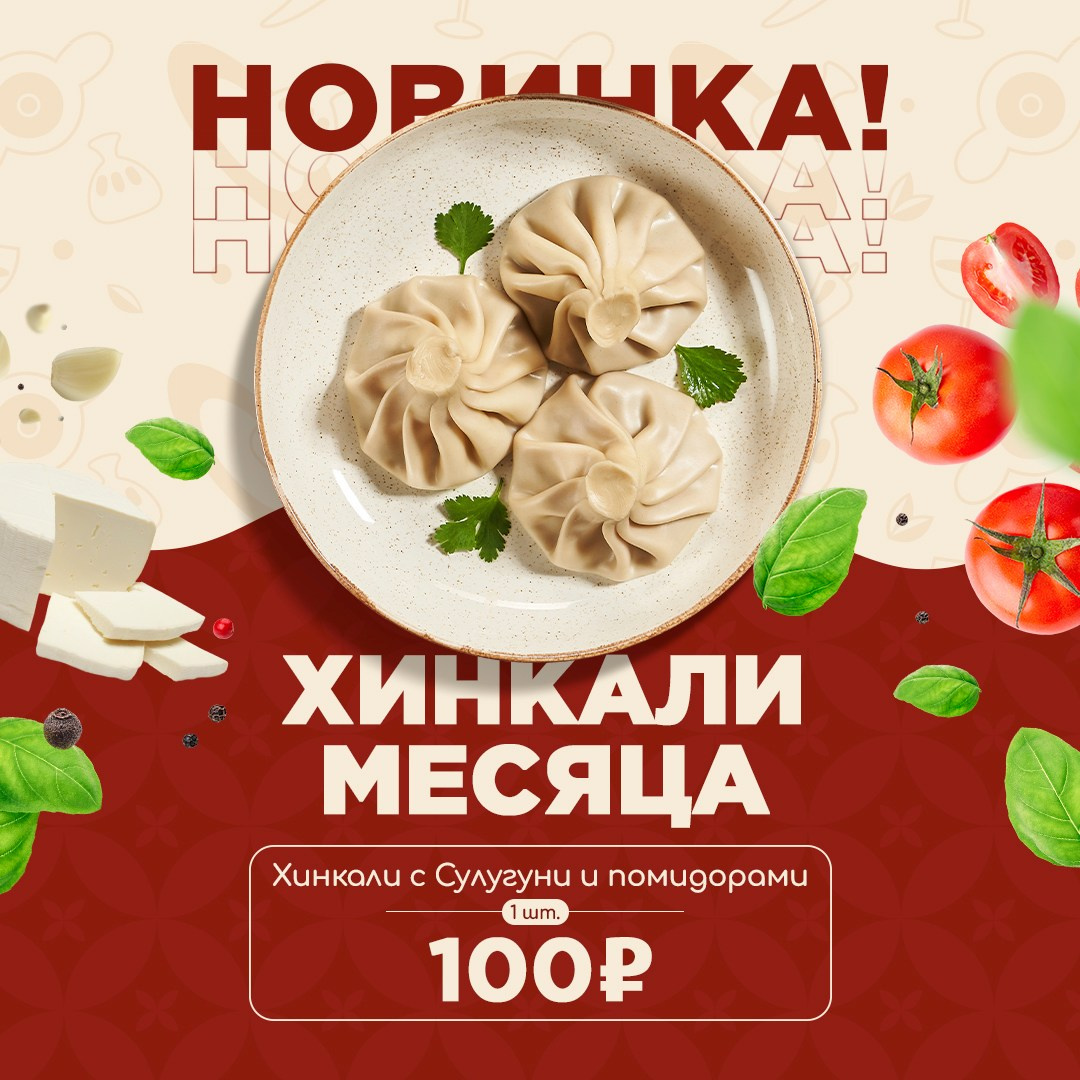 Вай Гоги. Foodcase.pro