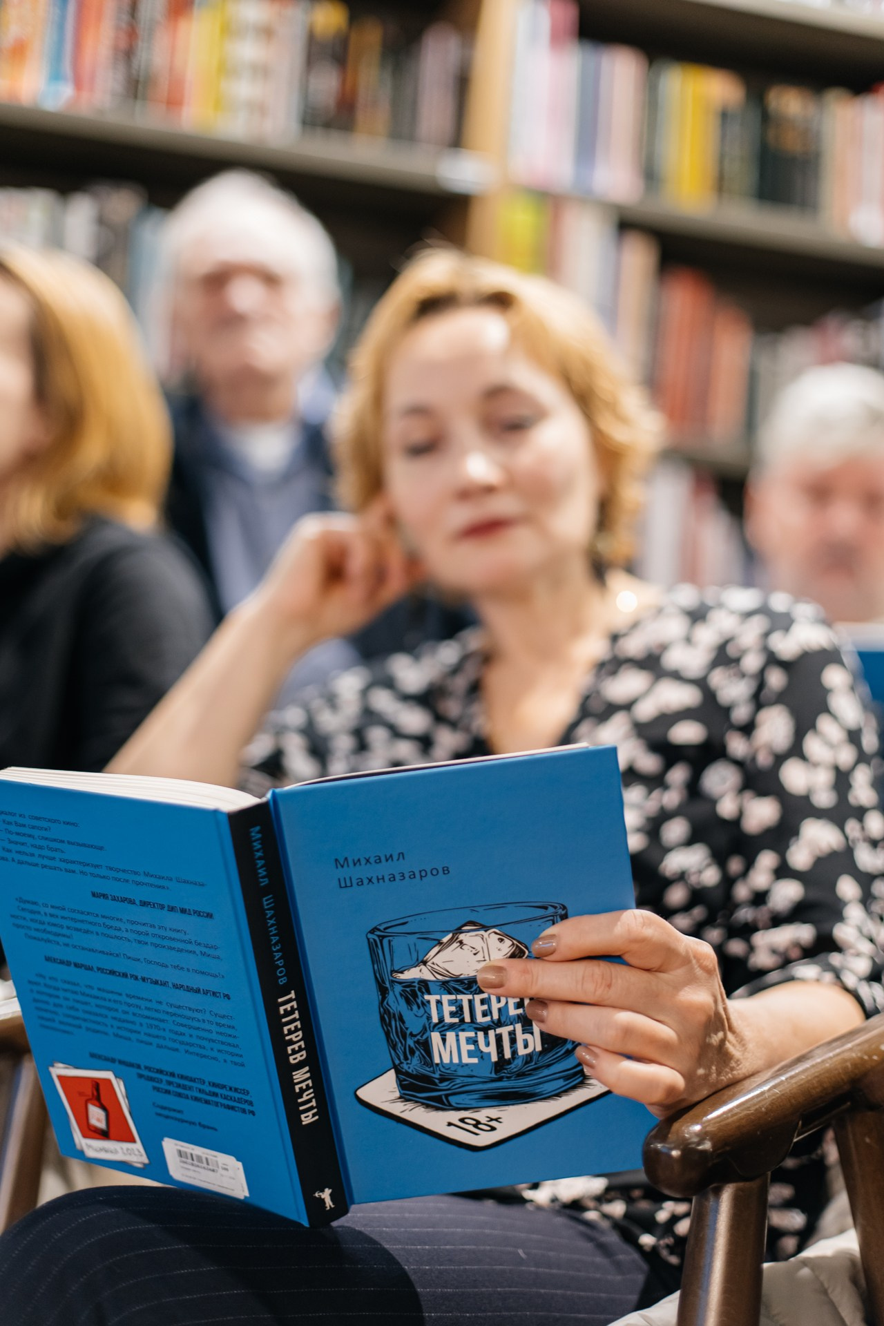 Презентация книги. Дом книги, Санкт-Петербург. Репортажный фотограф в Санкт-Петербурге СПБ Алиса Ческидова на ваше мероприятие